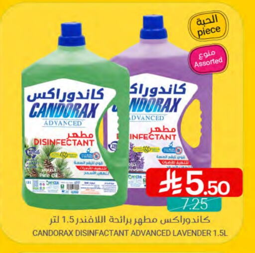 مطهر available at اسواق المنتزه in مملكة العربية السعودية, السعودية, سعودية - القطيف‎