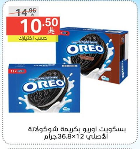 OREO available at Noori Supermarket in KSA, Saudi Arabia, Saudi - Mecca