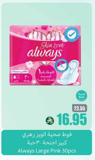 ALWAYS available at Othaim Markets in KSA, Saudi Arabia, Saudi - Khafji