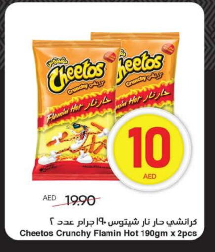 available at SPAR Hyper Market  in UAE - Ras al Khaimah