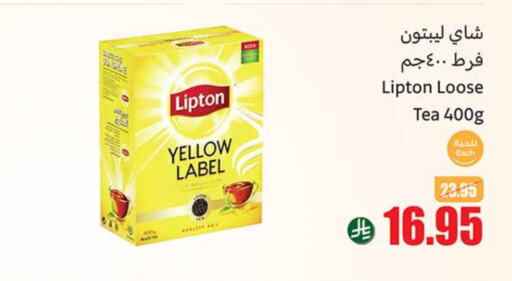 Lipton available at Othaim Markets in KSA, Saudi Arabia, Saudi - Khamis Mushait