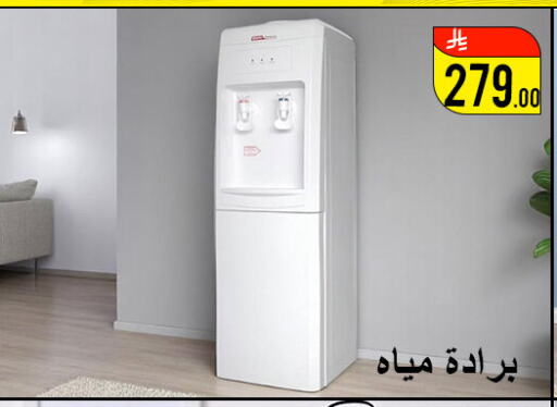Water Dispenser available at Family Corner in KSA, Saudi Arabia, Saudi - Riyadh