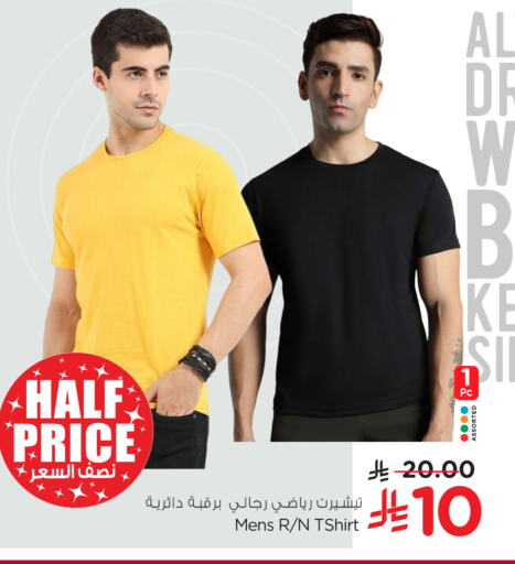 ملابس رجالية in نستو, المملكة العربية السعودية Offers - المملكة العربية السعودية available at نستو in مملكة العربية السعودية, السعودية, سعودية - بريدة