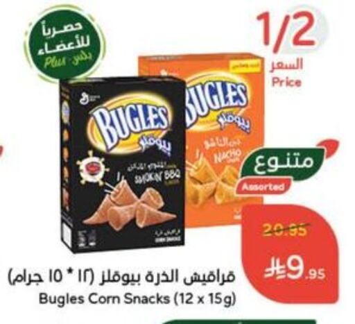 Snacks in Hyper Panda, Saudi Arabia Offers - Saudi Arabia available at Hyper Panda in KSA, Saudi Arabia, Saudi - Mahayil