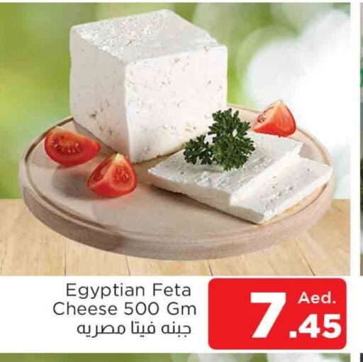 فيتا available at المدينة in الإمارات العربية المتحدة , الامارات - الشارقة / عجمان