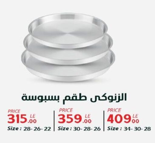 available at Raneen in Egypt - Cairo