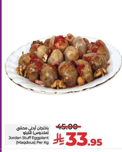 أغذية معلبة ومغلفة in لولو هايبرماركت, المملكة العربية السعودية Offers - المملكة العربية السعودية Eggplant available at لولو هايبرماركت in مملكة العربية السعودية, السعودية, سعودية - سيهات