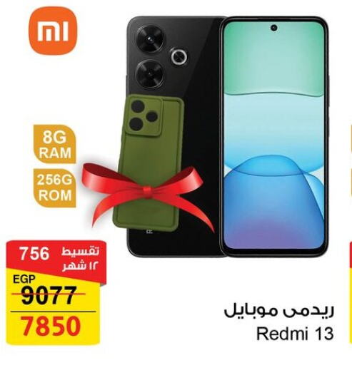 لافا available at فتح الله in Egypt - القاهرة