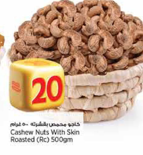Dried Fruits & Dates in Retail Mart, Qatar Offers - Qatar available at Retail Mart in Qatar - Al Rayyan
