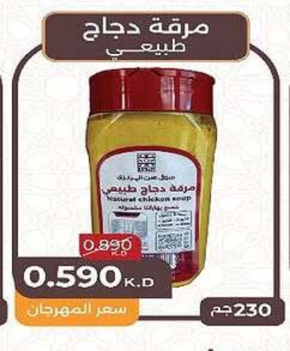Salts, Spices & Paste in Al-salam Co-operative Society, Kuwait Offers - Kuwait available at Al-salam Co-operative Society in Kuwait - Kuwait City