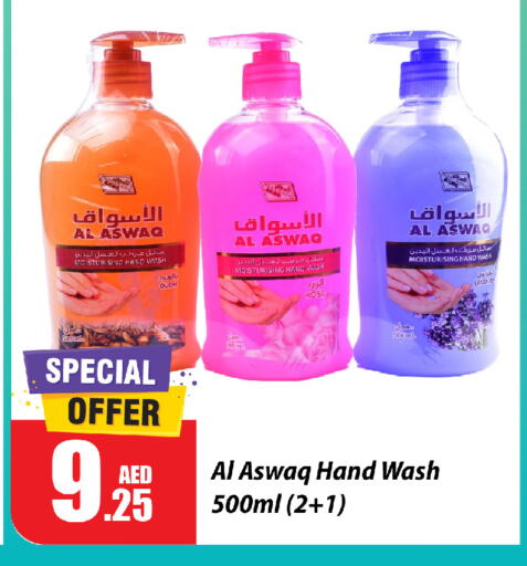 available at Al Aswaq Hypermarket in UAE - Ras al Khaimah