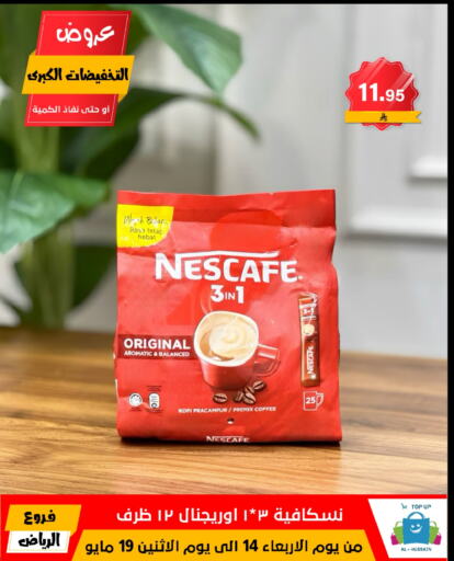 NESCAFE Coffee 3in1 available at Al Hussain Top Up in KSA, Saudi Arabia, Saudi - Riyadh