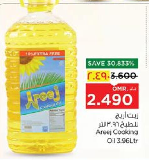 available at Nesto Hyper Market   in Oman - Salalah