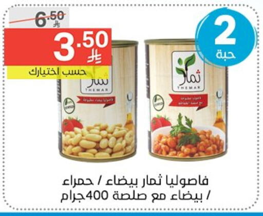 أغذية معلبة ومغلفة in نوري سوبر ماركت, المملكة العربية السعودية Offers - المملكة العربية السعودية available at نوري سوبر ماركت in مملكة العربية السعودية, السعودية, سعودية - جدة