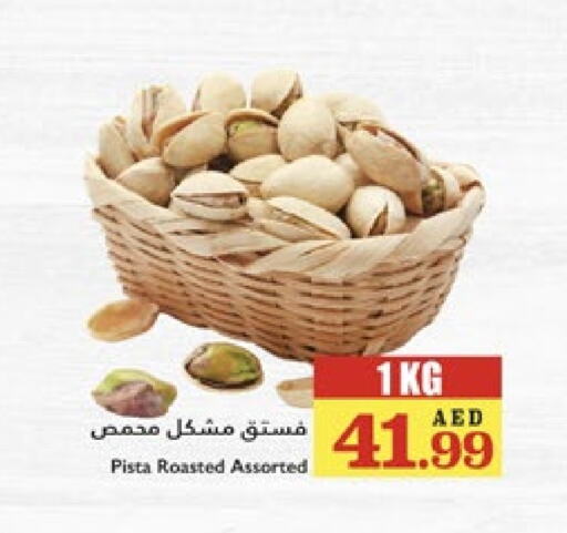 available at تروليز سوبرماركت in الإمارات العربية المتحدة , الامارات - الشارقة / عجمان