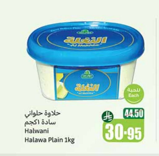Tahina & Halawa available at Othaim Markets in KSA, Saudi Arabia, Saudi - Wadi ad Dawasir