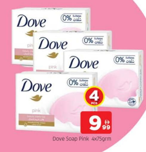 دوف available at المدينة in الإمارات العربية المتحدة , الامارات - الشارقة / عجمان