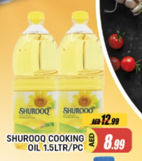 SHUROOQ Cooking Oil available at AL MADINA in UAE - Sharjah / Ajman
