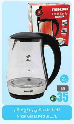 Kettle available at Othaim Markets in KSA, Saudi Arabia, Saudi - Al Qunfudhah