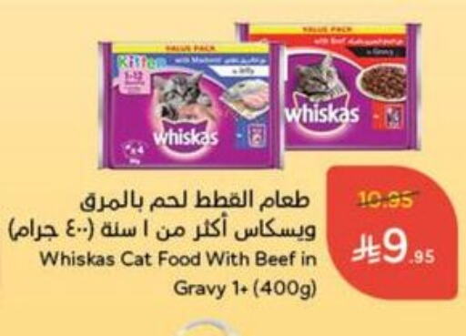 الحيوانات الأليفة in هايبر بنده, المملكة العربية السعودية Offers - المملكة العربية السعودية available at هايبر بنده in مملكة العربية السعودية, السعودية, سعودية - القنفذة