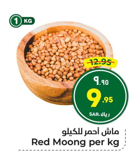Pulses, Beans & Grains in Hyper Al Wafa, Saudi Arabia Offers - Saudi Arabia available at Hyper Al Wafa in KSA, Saudi Arabia, Saudi - Riyadh