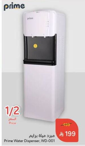 الأدوات المنزلية الصغيرة in هايبر بنده, المملكة العربية السعودية Offers - المملكة العربية السعودية available at هايبر بنده in مملكة العربية السعودية, السعودية, سعودية - خميس مشيط