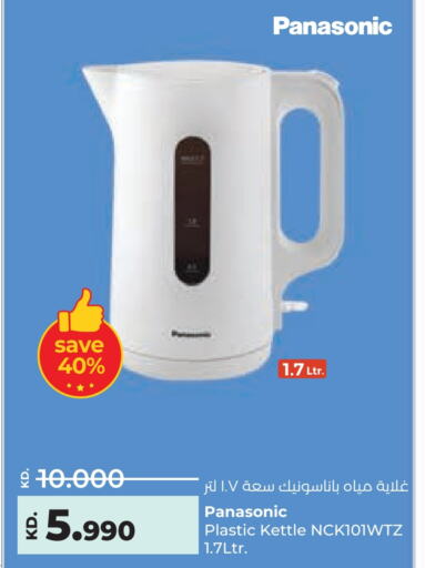 باناسونيك غلاية available at لولو هايبر ماركت in الكويت - محافظة الجهراء