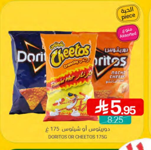 وجبات خفيفة in اسواق المنتزه, المملكة العربية السعودية Offers - المملكة العربية السعودية available at اسواق المنتزه in مملكة العربية السعودية, السعودية, سعودية - القطيف
