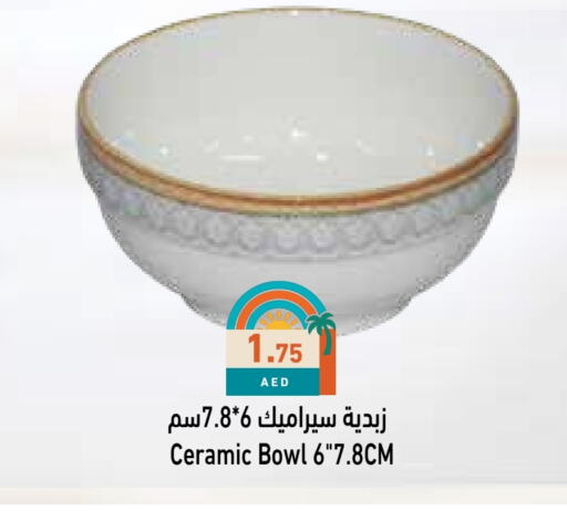 Dining & Serving in Aswaq Ramez, UAE Offers - United Arab Emirates available at Aswaq Ramez in UAE - Abu Dhabi