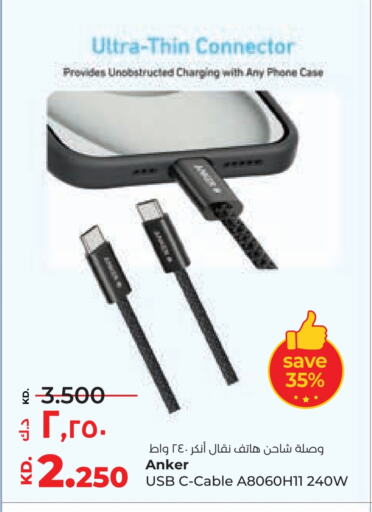 Anker Charger available at Lulu Hypermarket  in Kuwait - Ahmadi Governorate