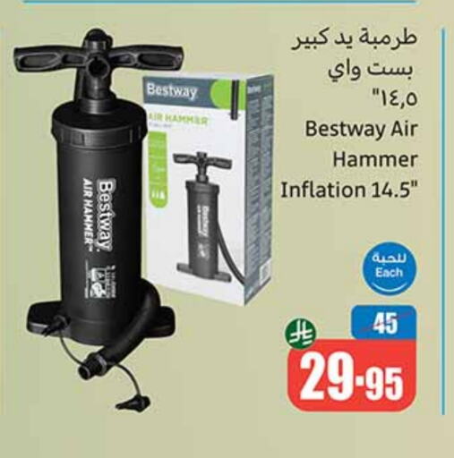 available at أسواق عبد الله العثيم in مملكة العربية السعودية, السعودية, سعودية - تبوك
