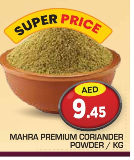 بهارات available at سنابل بني ياس in الإمارات العربية المتحدة , الامارات - أبو ظبي