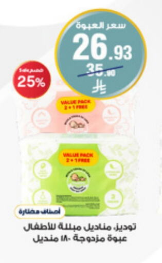 Baby Care in Al-Dawaa Pharmacy, Saudi Arabia Offers - Saudi Arabia available at Al-Dawaa Pharmacy in KSA, Saudi Arabia, Saudi - Wadi ad Dawasir