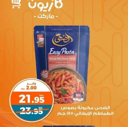 available at Kazyon  in Egypt - Cairo
