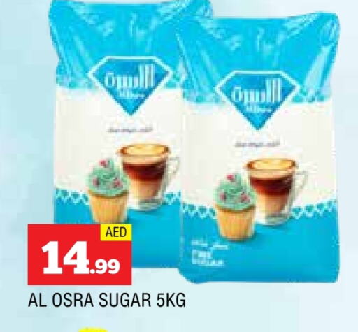 السكر و التحلية in المدينة, UAE Offers - الإمارات العربية المتحدة available at المدينة in الإمارات العربية المتحدة , الامارات - الشارقة / عجمان