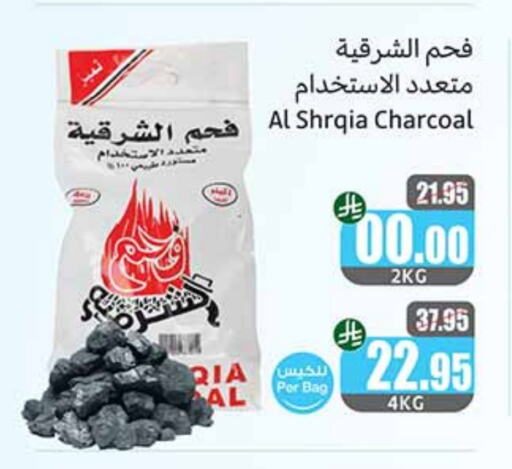 الأثاث الخارجي و الحديقة in أسواق عبد الله العثيم, المملكة العربية السعودية Offers - المملكة العربية السعودية available at أسواق عبد الله العثيم in مملكة العربية السعودية, السعودية, سعودية - الباحة