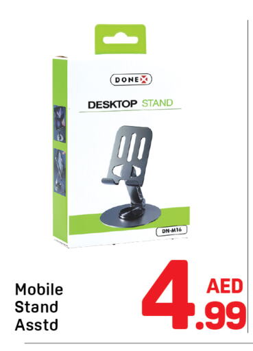 available at دي تو دي in الإمارات العربية المتحدة , الامارات - الشارقة / عجمان