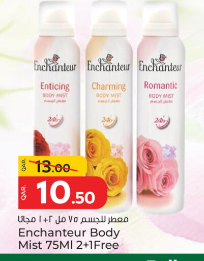 available at Paris Hypermarket in Qatar - Al Rayyan