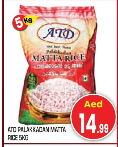 Matta Rice available at Baniyas Spike  in UAE - Abu Dhabi