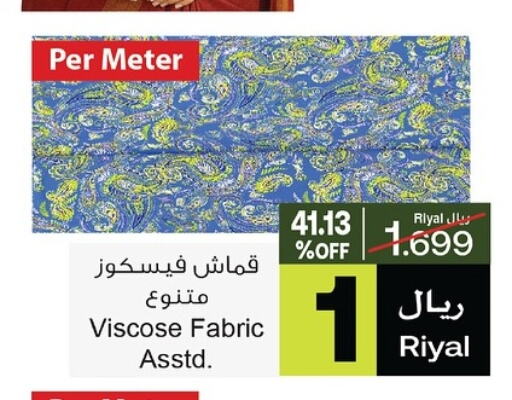 available at أيه & أتش in عُمان - صُحار‎