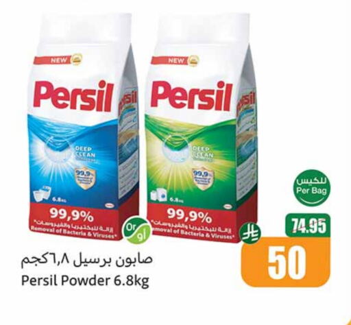 PERSIL Detergent available at Othaim Markets in KSA, Saudi Arabia, Saudi - Al Qunfudhah