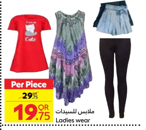 available at كارفور in قطر - الريان