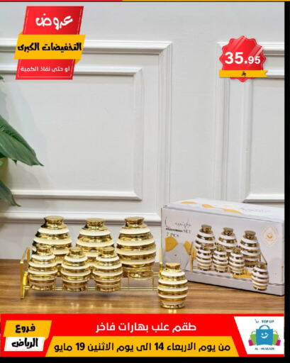 Dining & Serving in Al Hussain Top Up, Saudi Arabia Offers - Saudi Arabia available at Al Hussain Top Up in KSA, Saudi Arabia, Saudi - Riyadh