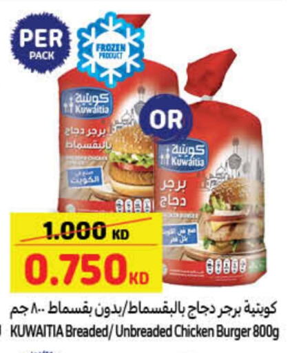 available at كارفور in الكويت - محافظة الجهراء