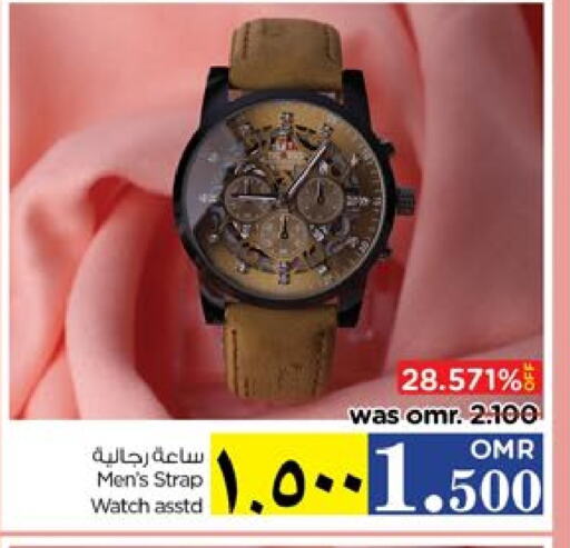 available at نستو هايبر ماركت in عُمان - صلالة