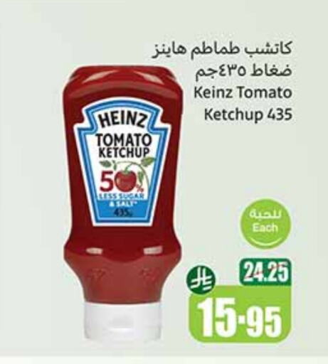 Sauces & Spreads in Othaim Markets, Saudi Arabia Offers - Saudi Arabia HEINZ Tomato Ketchup available at Othaim Markets in KSA, Saudi Arabia, Saudi - Jeddah