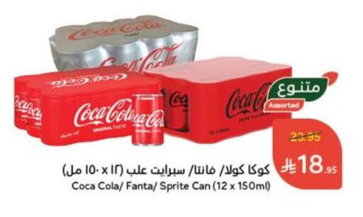 Soft Drinks in Hyper Panda, Saudi Arabia Offers - Saudi Arabia available at Hyper Panda in KSA, Saudi Arabia, Saudi - Al Qunfudhah
