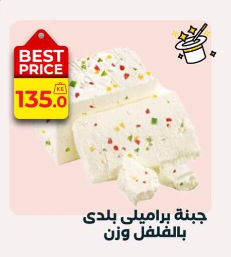 available at عرفة ماركت in Egypt - القاهرة