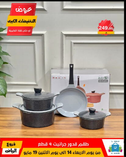 Cookware in Al Hussain Top Up, Saudi Arabia Offers - Saudi Arabia available at Al Hussain Top Up in KSA, Saudi Arabia, Saudi - Riyadh