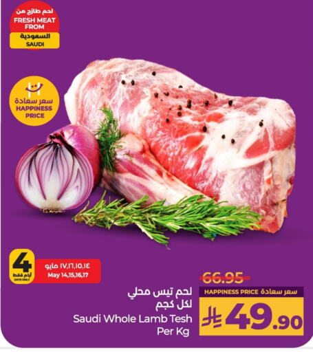 لحم الضأن / الغنم available at لولو هايبرماركت in مملكة العربية السعودية, السعودية, سعودية - الأحساء‎